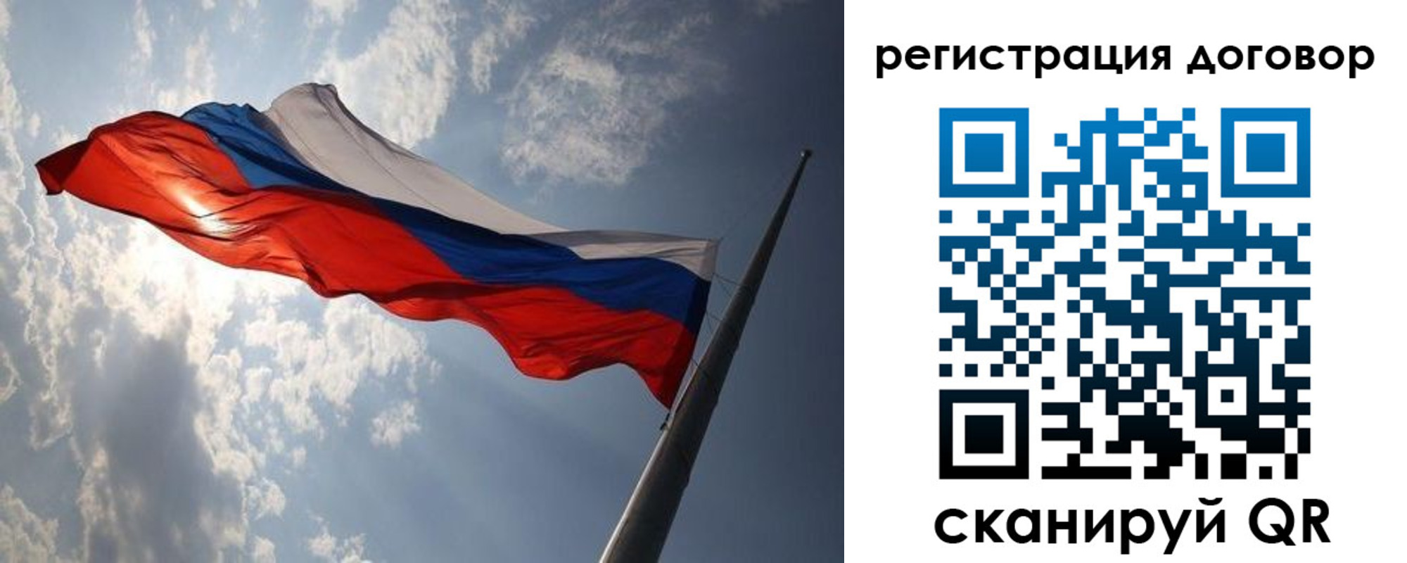 регистрация в Свирске