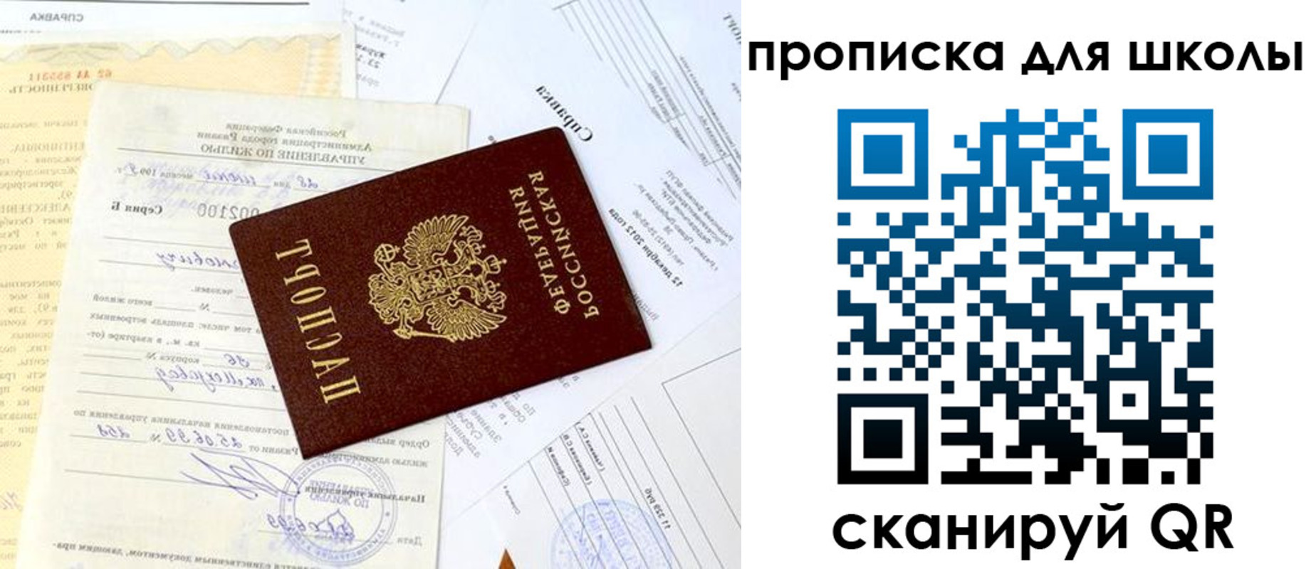 прописка иностранных граждан в Свирске
