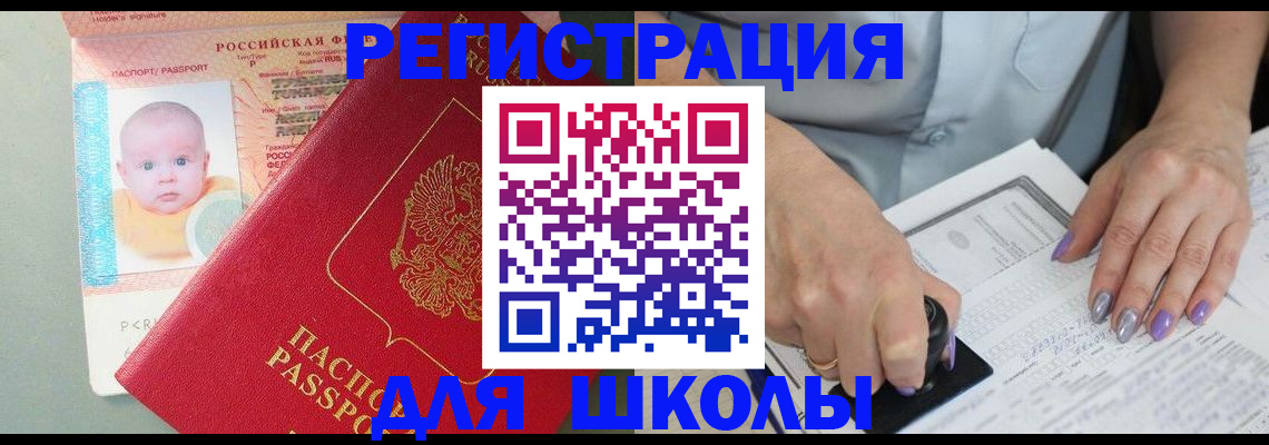 временная регистрация купить в Свирске